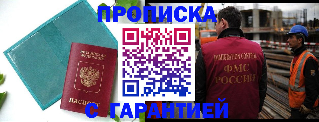 регистрация в Сорске