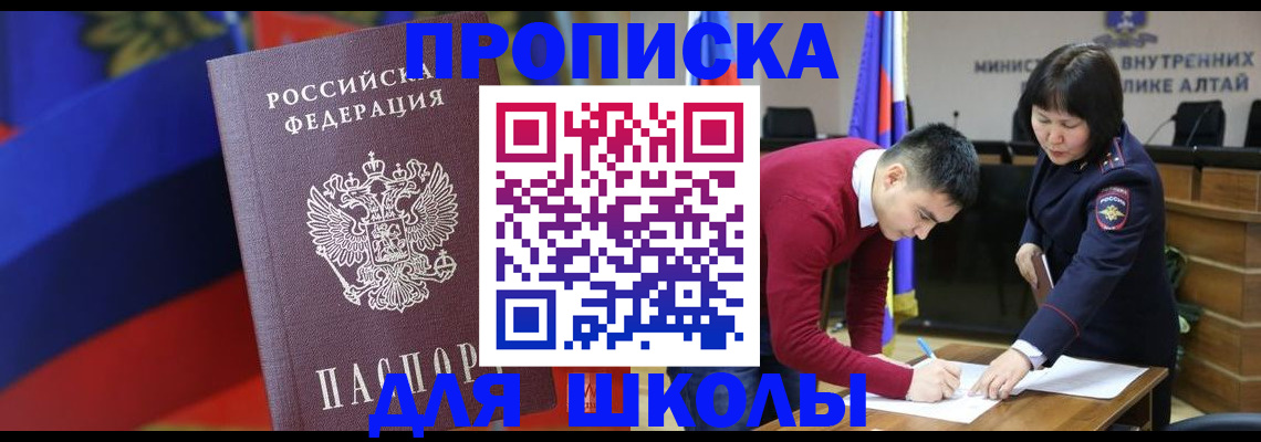 прописка для кредита в Сорске