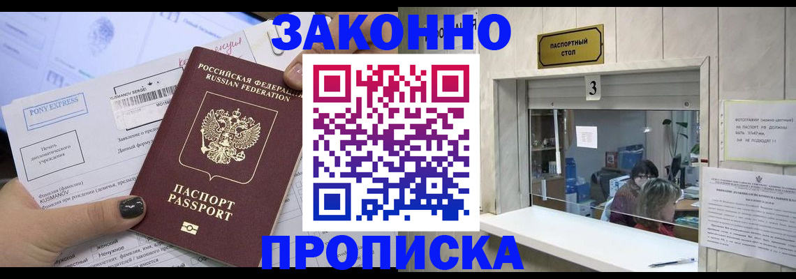 регистрация в Сорске