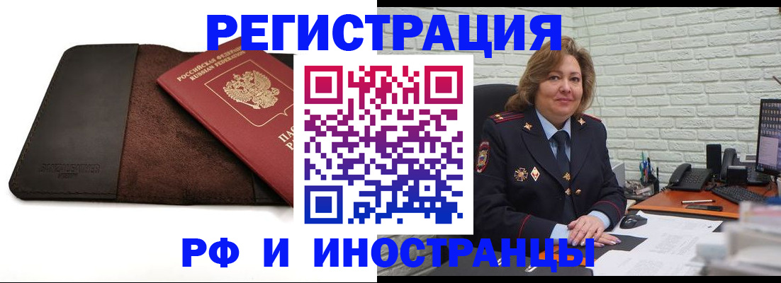 временная регистрация собственник в Сорске