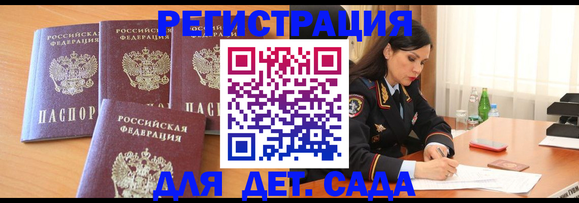 прописка 2025 в Сорске